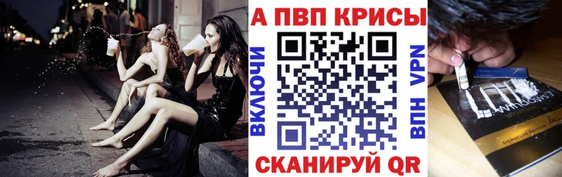 Alpha PVP Соль  купить   Курск 