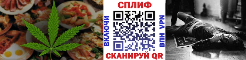 Cannafood марихуана omg зеркало Курск