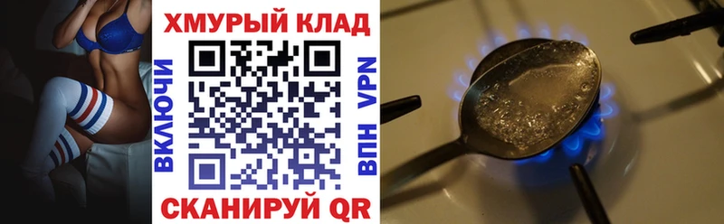 ГЕРОИН белый  Курск 