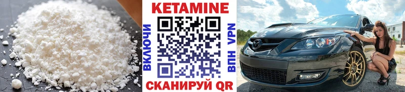 КЕТАМИН VHQ  купить   Курск 