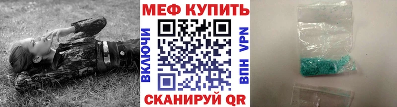 Мефедрон кристаллы  Курск 